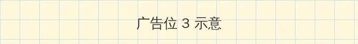 满仓进城全集在线观看 帖子内嵌广告位