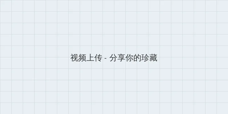 满仓进城全集在线观看 视频上传区域